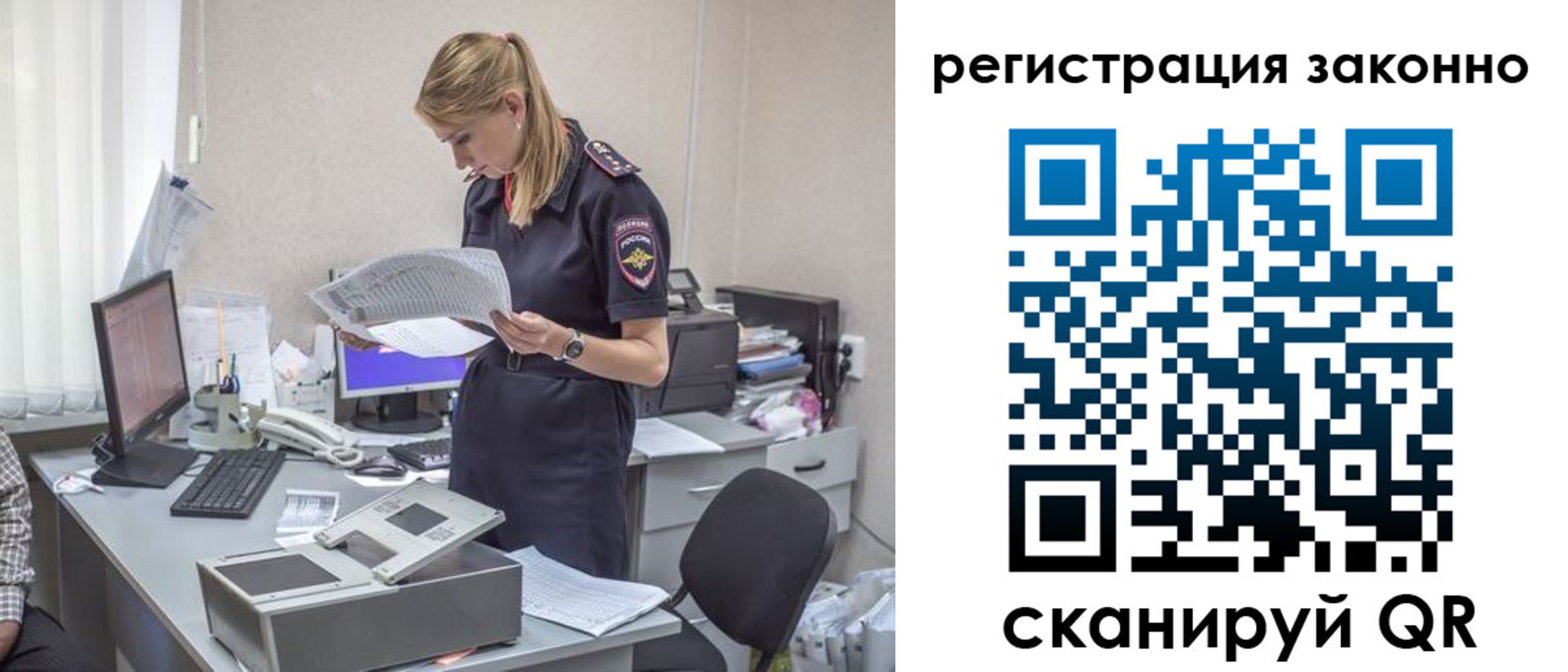 прописка для кредита в Радужном