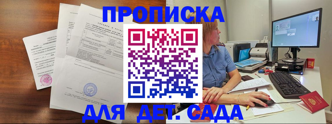 временная регистрация купить в Радужном