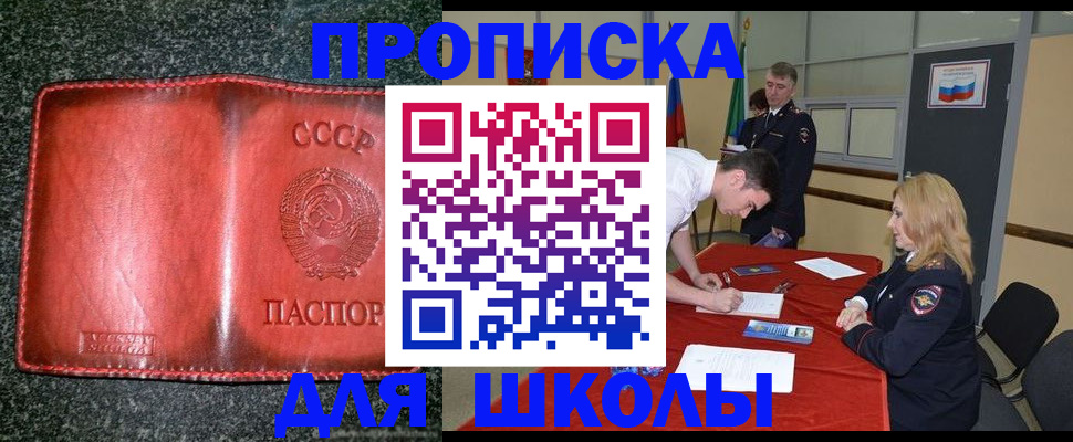 прописка в квартире в Радужном