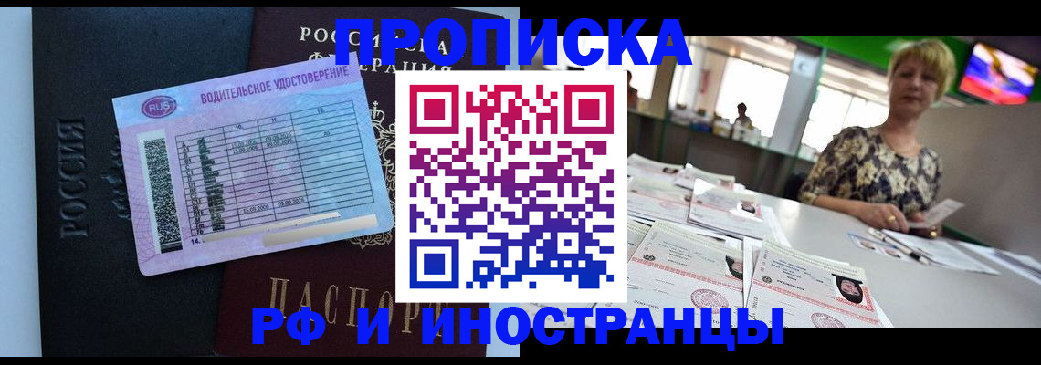 миграционный учет в Радужном