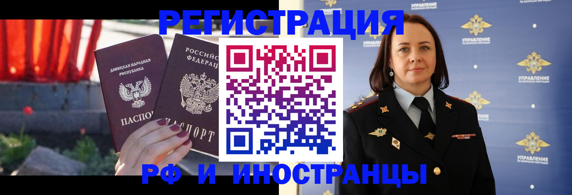 прописка паспорт в Радужном