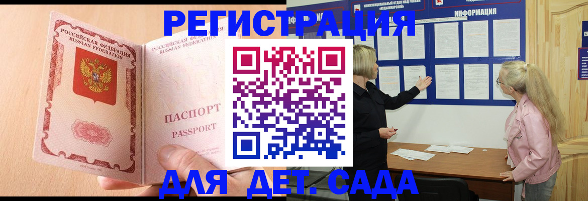 миграционный учет в Радужном