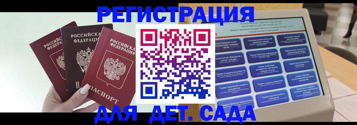 временная прописка в Радужном